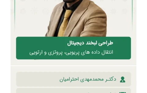 طراحی لبخند دیجیتال