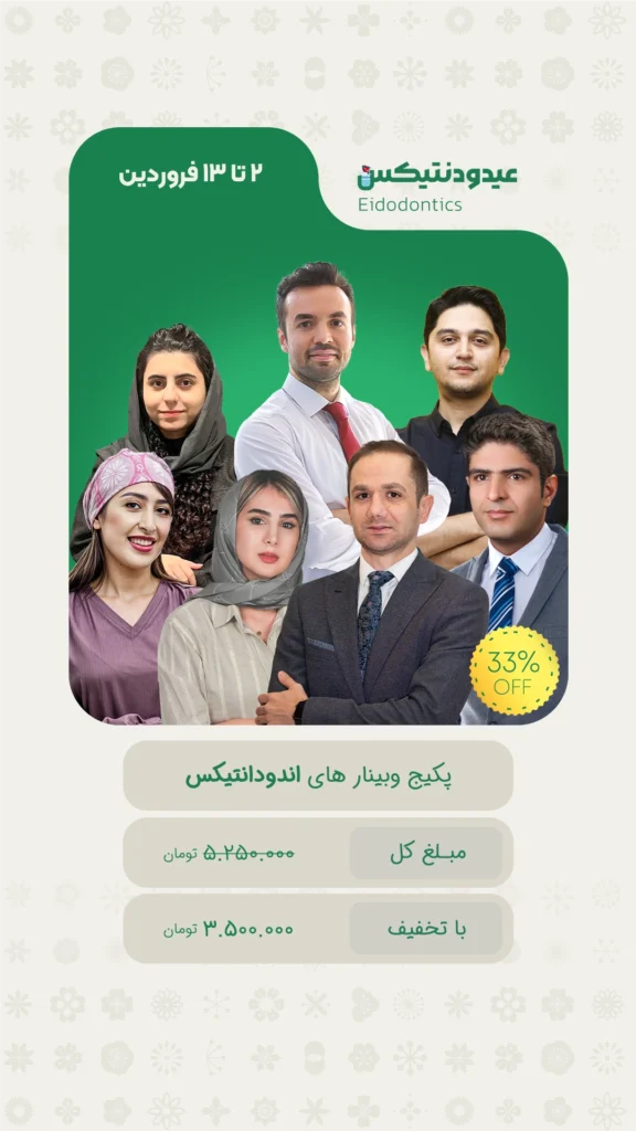 آکودنت آکادمی | از یادگیری تا تدریس