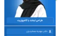 طراحی لبخند با کامپوزیت