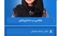 عکاسی در دندانپزشکی