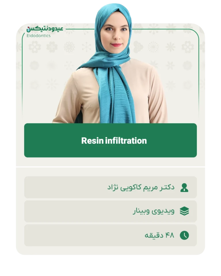 Resin infiltration