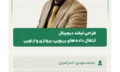 طراحی لبخند دیجیتال