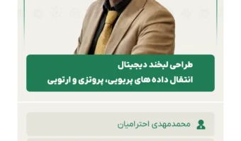 طراحی لبخند دیجیتال