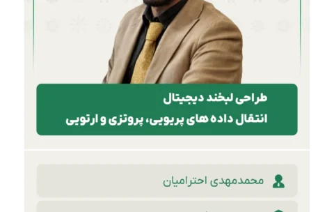 طراحی لبخند دیجیتال