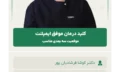 کلید درمان موفق ایمپلنت