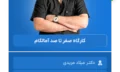 صفر تا صد آمالگام