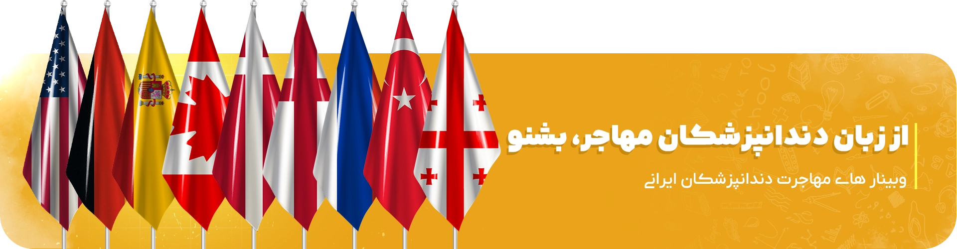 آکودنت آکادمی | از یادگیری تا تدریس