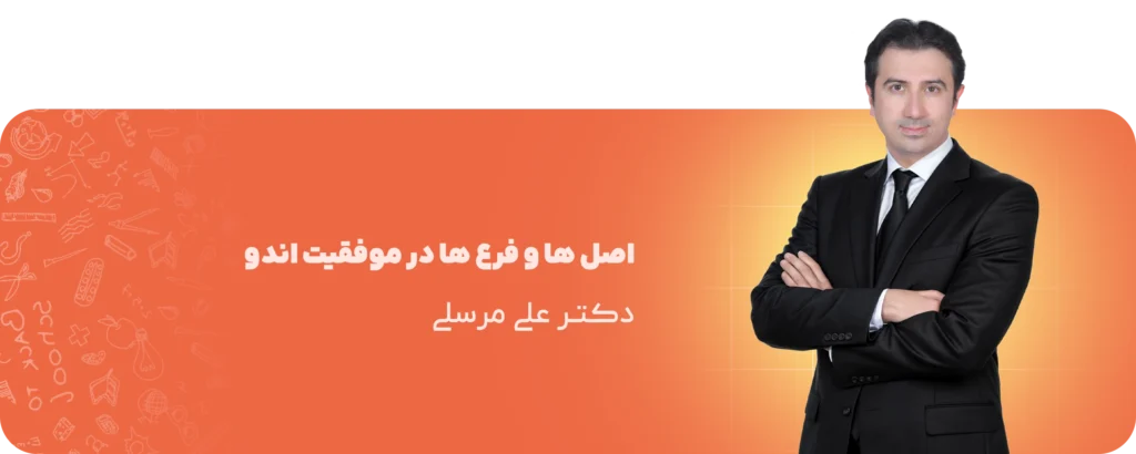 آکودنت آکادمی | از یادگیری تا تدریس