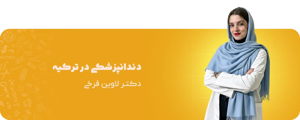 آکودنت آکادمی | از یادگیری تا تدریس
