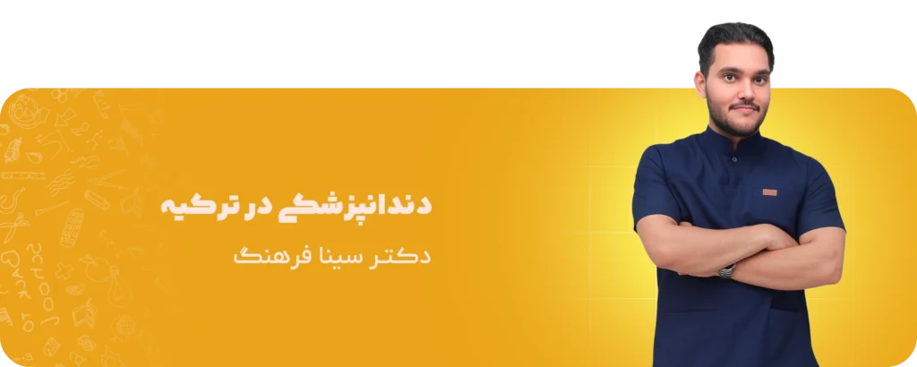 آکودنت آکادمی | از یادگیری تا تدریس