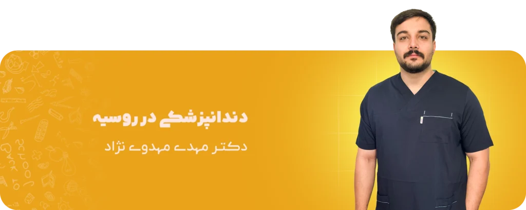آکودنت آکادمی | از یادگیری تا تدریس