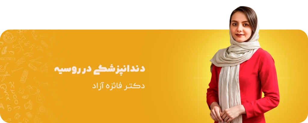 آکودنت آکادمی | از یادگیری تا تدریس