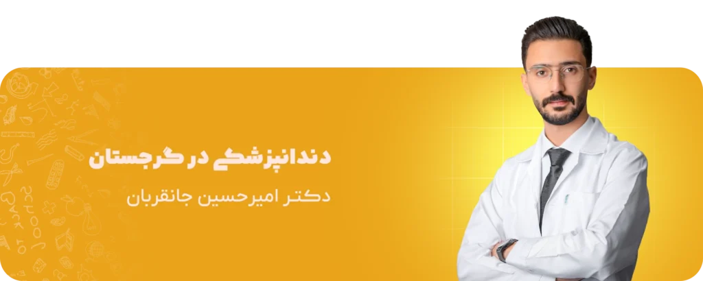 آکودنت آکادمی | از یادگیری تا تدریس