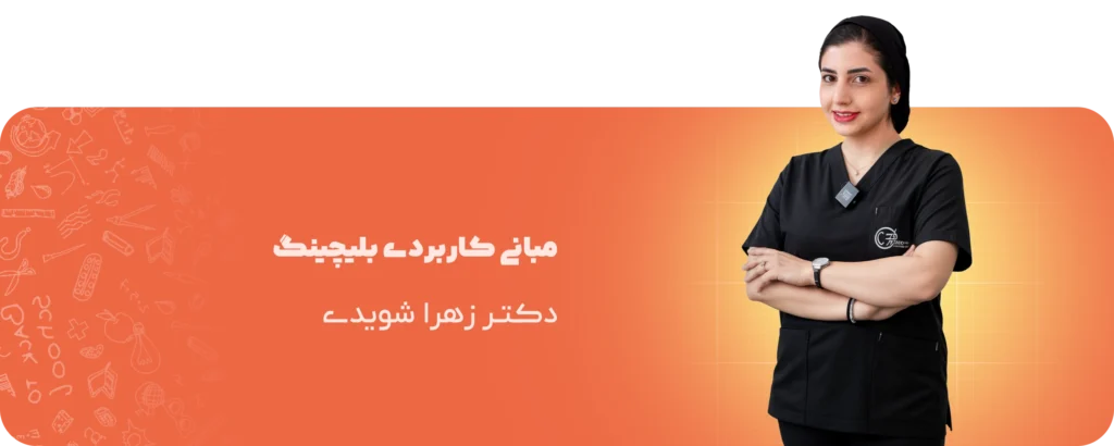 آکودنت آکادمی | از یادگیری تا تدریس