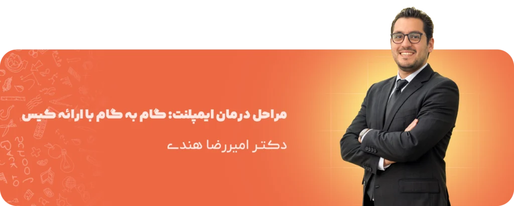 آکودنت آکادمی | از یادگیری تا تدریس