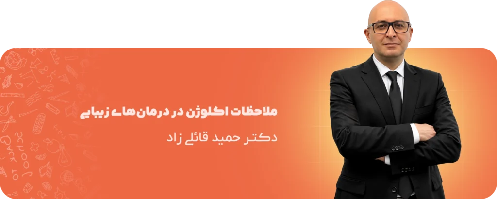 آکودنت آکادمی | از یادگیری تا تدریس