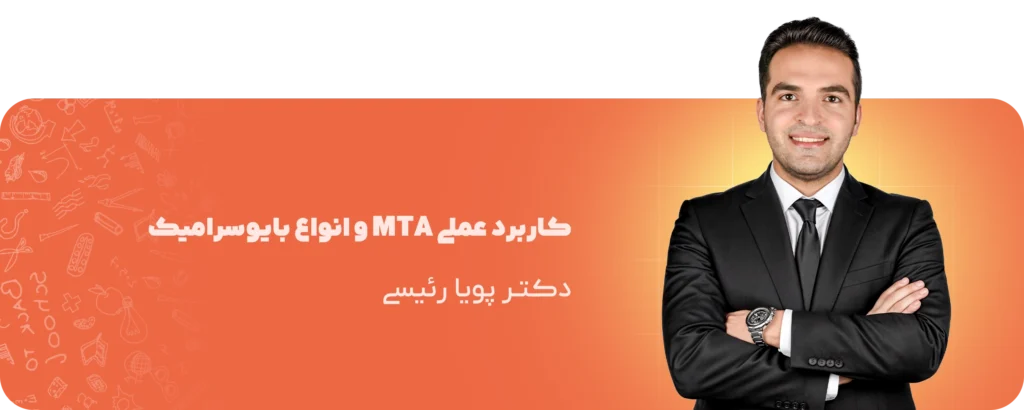 آکودنت آکادمی | از یادگیری تا تدریس