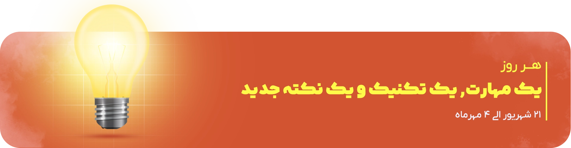 آکودنت آکادمی | از یادگیری تا تدریس