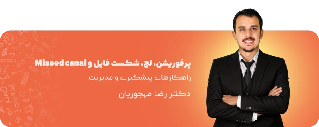 آکودنت آکادمی | از یادگیری تا تدریس
