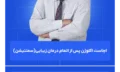 اجاست_اکلوژن_پس_از_اتمام_درمان_زیباییسمنتیشن