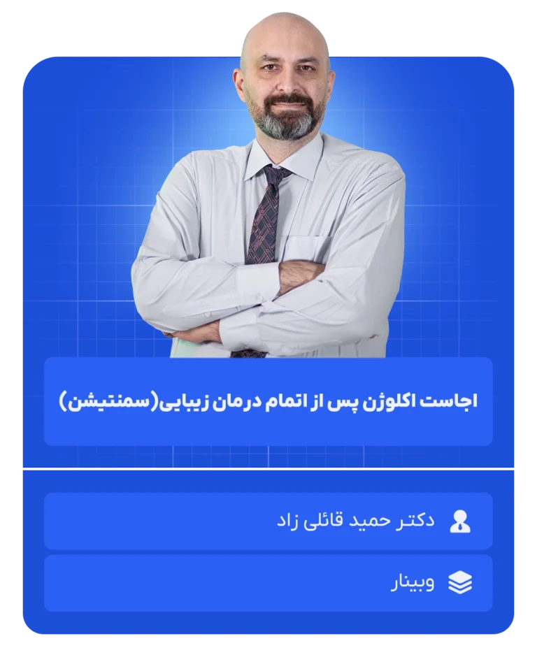 اجاست_اکلوژن_پس_از_اتمام_درمان_زیباییسمنتیشن