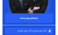 سیلرهای بیوسرامیک