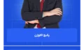 پکیج اکلوژن